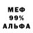 Метадон белоснежный Marco Comparato