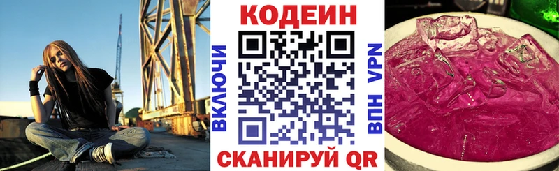 Кодеиновый сироп Lean Purple Drank  Купить где  Суджа 