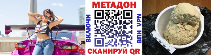 МЕТАДОН кристалл  Купить  Суджа 
